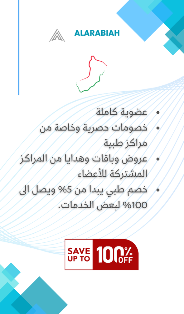 مميزات وعروض العضوية الحصرية